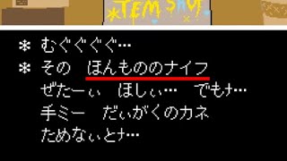 [UNDERTALE] キャラの遺品を売ってみる(一部データ改変使用)