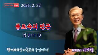 설교 동영상 메인 