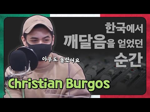 [한국어 천재] 한국에서 깨달음을 얻었던 순간 Christian Burgos | 한국어 천재, Korean Masters