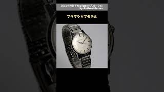 JA-2362| SEIKO セイコー LORD MARVEL ロードマーベル J14038 JA-2362| SEIKO セイコー LORD MARVEL ロードマーベル J14038