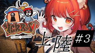 【VCR Rust】潜入！様子を見に行こう③【ラトナ・プティ/にじさんじ】