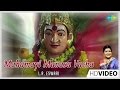 Mahamayi Manasu Karumari Karunaiyinal Tamil Devotional Video Song L R Eswari Amman Songs