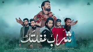 SHAARAB-E-GAFLATUK - Official video  Ishfaq Kawa  