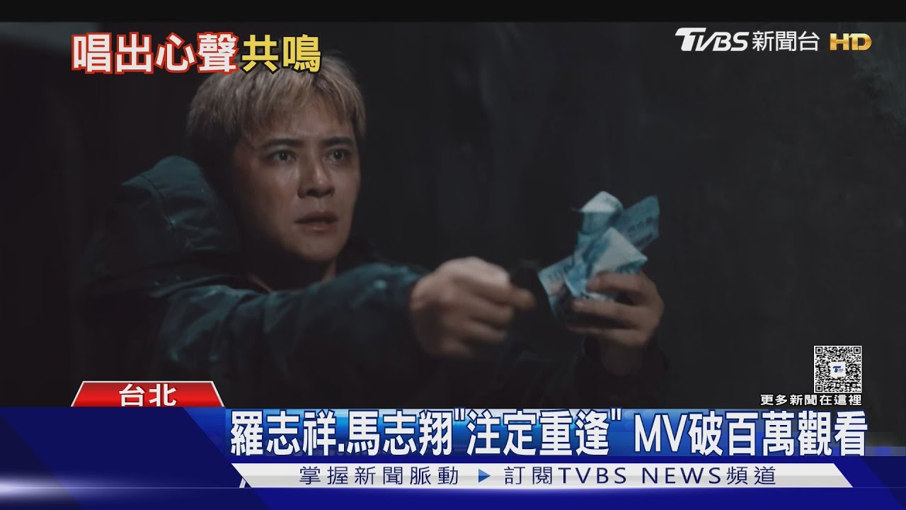 羅志祥遭詐騙5萬元!《做伙》和馬志翔成社會邊緣人下場曝