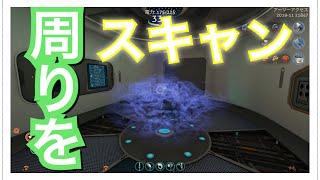 スキャナールームってこんな有能なんだwww-サブノーティカ　ビロウゼロ-