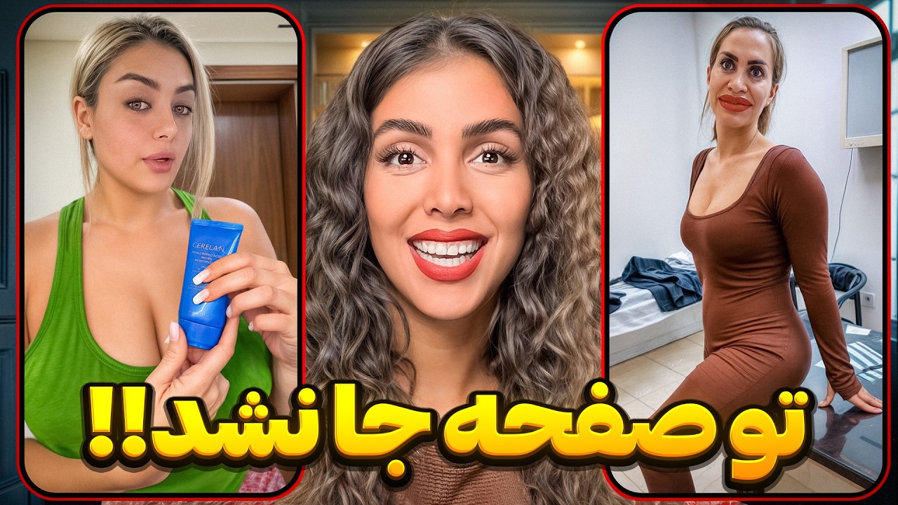 خنده‌دارترین کامنت‌های شما 😂 تو صفحه جا نشد!!