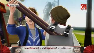 Max Steel Episode 9 Sinhala Full Episodes