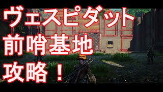 【バイオミュータント】初の本格的メインクエスト！ヴェスピダット前哨基地攻略！！