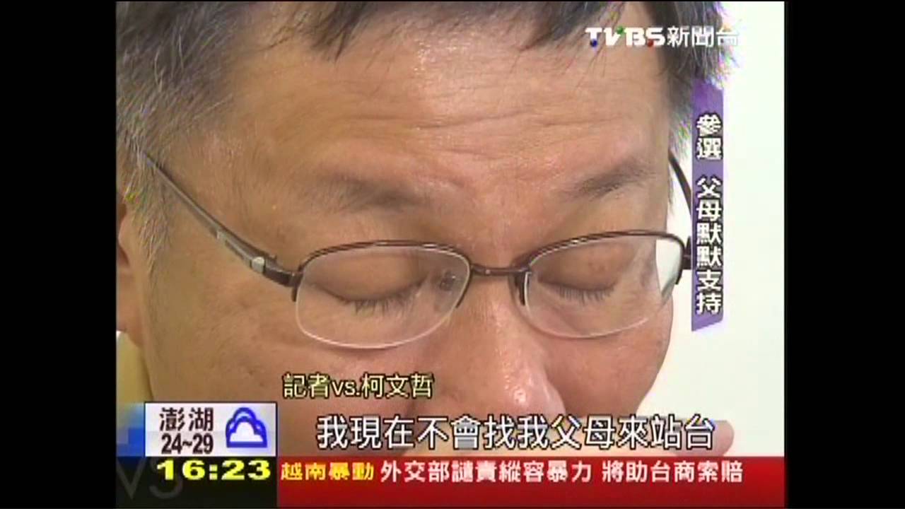 除了講話很真… 你不知道的柯文哲!