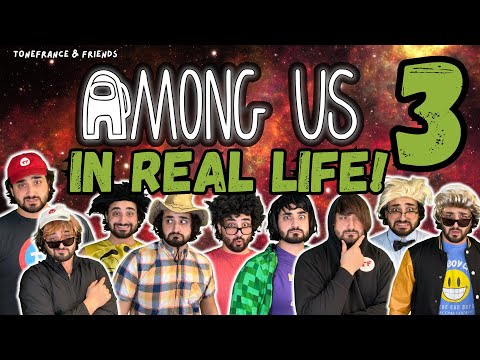 Among Us In Real Life 3 | ToneFrance & Friends