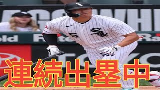 村上宗隆は3試合連続安打＆7試合連続出塁　ホワイトソックスは勝ち越し