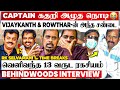 Captain Rowther பிரிந்த காரணம் கடைசி நொடியில் �