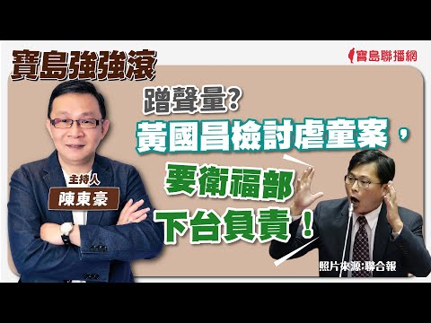  - 保護台灣大聯盟 - 政治文化新聞平台