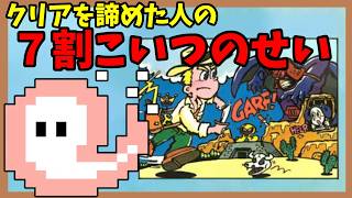 【FC】チャレンジャーを諦めた人の原因はこいつです