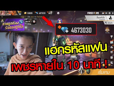 เพชร 999 ฟีฟาย