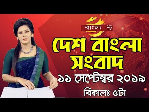 download lagu mp3 mp4 Bangla News Amar Desh Online, download lagu Bangla News Amar Desh Online gratis, unduh video klip Bangla News Amar Desh Online