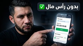 Earn Extra Income Online in 2026: Step-by-Step Guide & Transcript
