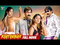 Khatarnak Latest Full Movie 4K Ravi Teja Ileana Prakash Raj Kannada Dubbed Movies IVG