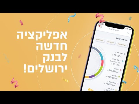 בנק ירושלים