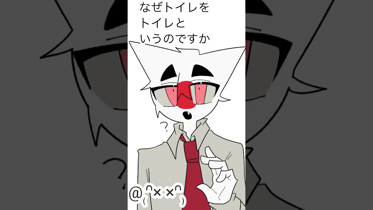 普通にトイレで通じました  #countryhumans #カントリーヒューマンズ #カンヒュ #shorts