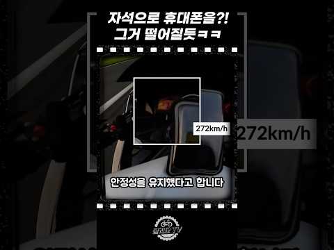 자석으로 그게 버텨져?!