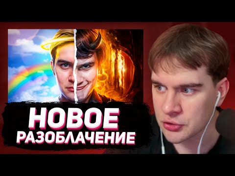 БРАТИШКИН СМОТРИТ - ПОЧЕМУ ВСЕ ХЕЙТЯТ БРАТИШКИНА? Тёмная сторона bratishkinoff