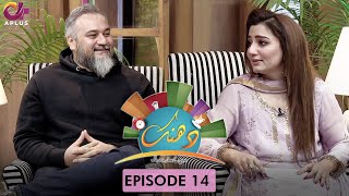 Dhanak - Episode 14 | Food Week Special | Hina Salman With Ali Rehman | Morning Show | A Plus | CN1O