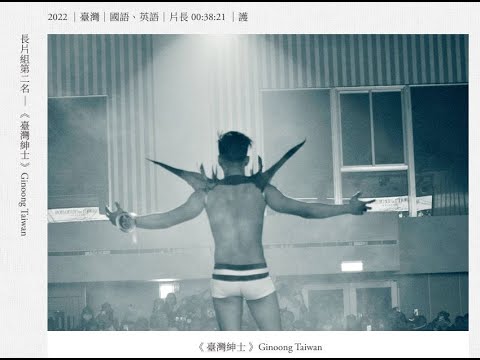 《阿義》鍾庸執執導