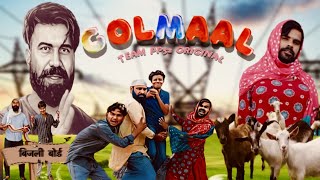 GOLMAAL EP01 NEW COMEDY VIDEO BY PANKAJ PALWALIYA