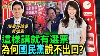 Re: [新聞] 黃暐瀚稱民主是說服過程 謝寒冰質疑：民