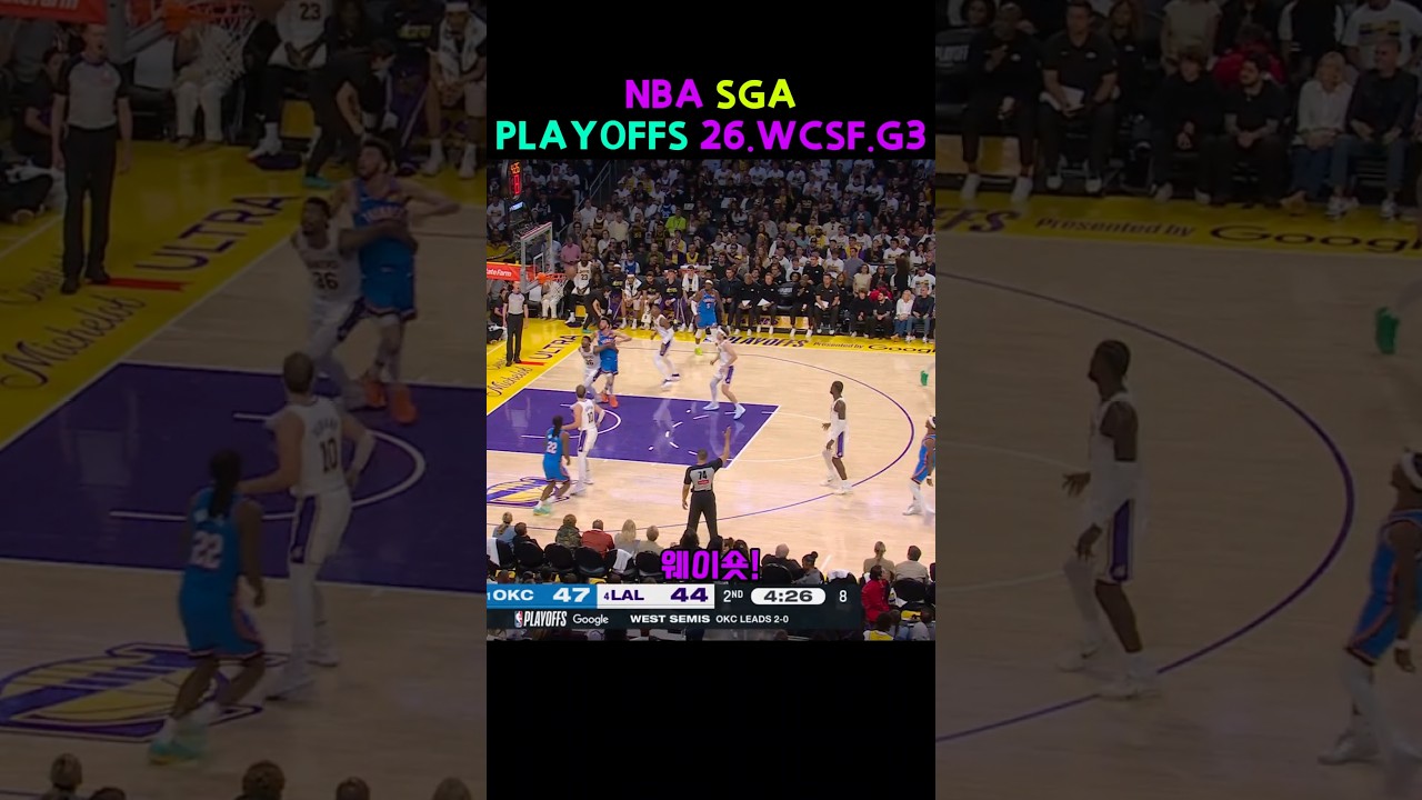 #샤이길저스알렉산더 #Shai #NBA #돌파 #덩크 #1대1 #속공 #클러치 #레이업 #슛터 #득점 #하이라이트
