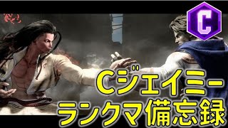 スト6　ストリートファイター6　クラシックジェイミー心酔のランクマ備忘録！ダイヤ★★★★23834～「Twitchアーカイブ」