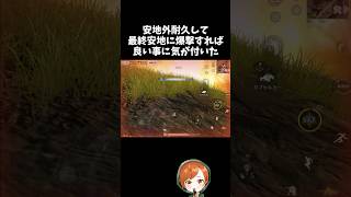安地外から最終安地に爆撃落とせばいい事に気が付いたｗｗ【#荒野行動】# Knives Out  #荒野アプデ #荒野夏祭り