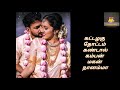 Manikuyil Isaikithadi Manamathil Mayanguthadi Tamil What S App Status Ilayaraja Music