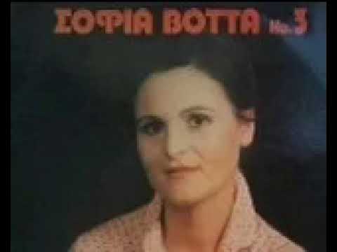 ΣΟΦΙΑ ΒΟΤΤΑ...ΜΗΝ ΤΗ ΧΤΥΠΑΣ ΕΊΝΑΙ ΚΛΕΙΣΤΉ Η ΠΌΡΤΑ ΤΗΣ ΚΑΡΔΙΑΣ ΜΟΥ...