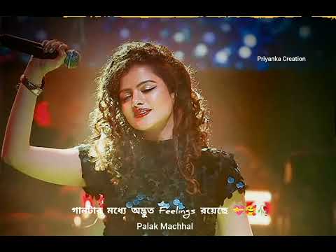 গানটার মধ্যে অদ্ভুত Feelings রয়েছে 💝🥰🩹|| ft. Palak Machhal || Bengali Romantic Song || #subscribe
