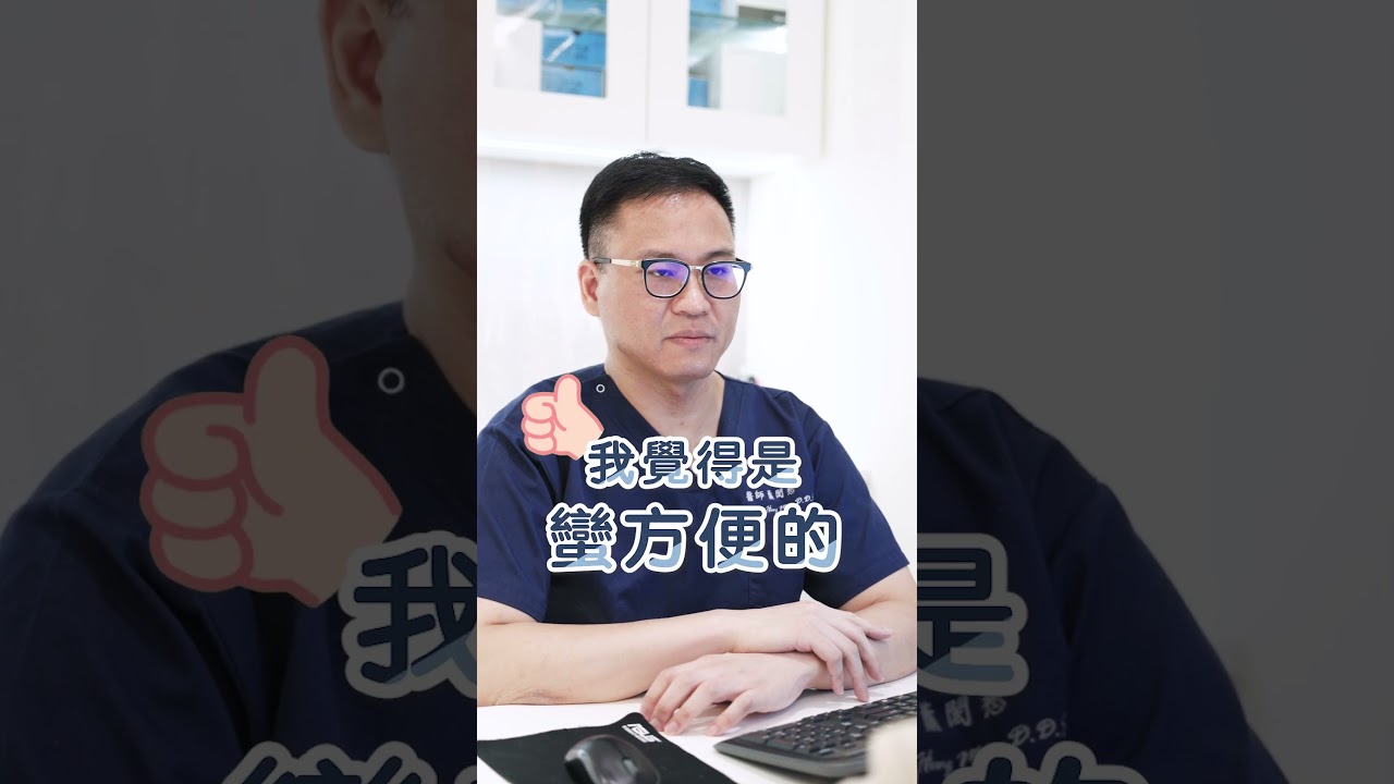 漾潔牙醫 蕭閎懋醫師真心推薦｜牙醫小幫手讓診所更輕鬆！