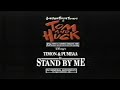 Tom And Huck Commercial 1995