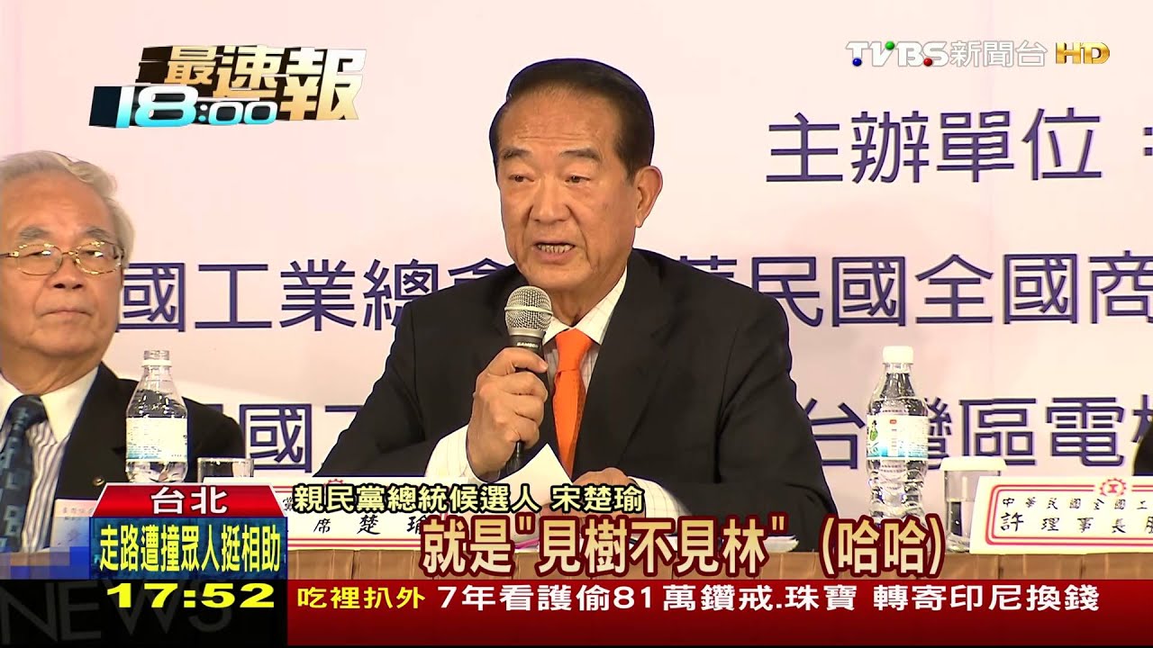 「勞工是命根子」　宋會面工商團體顧勞資