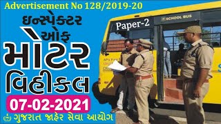 GPSC Inspector of Motor Vehicle (Advt. No. 128/2019-20) Question Paper (07-02-2021) with answer key