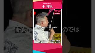 変わったのは時代ではなく自民党　JCP-日本共産党　小池晃