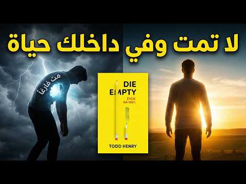 مت فارغا  ارض الكتب