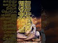 Engum Sivaya Ethilum Sivaya Shorts Sivan Whatsapp Status Tamil