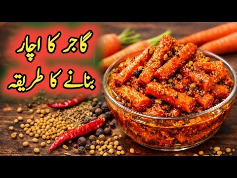 Gajar Ka Achar Banane Ka Tarika