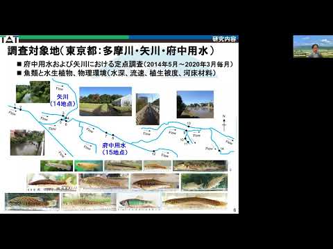 生態水理学とエコインフォマティクスに基づく魚類生息環境評価