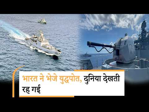 Shaurya Path: समंदर में भारत ने दिखाया अपना पावर शो! खाड़ी क्षेत्र में Indian Navy का जबरदस्त एक्शन