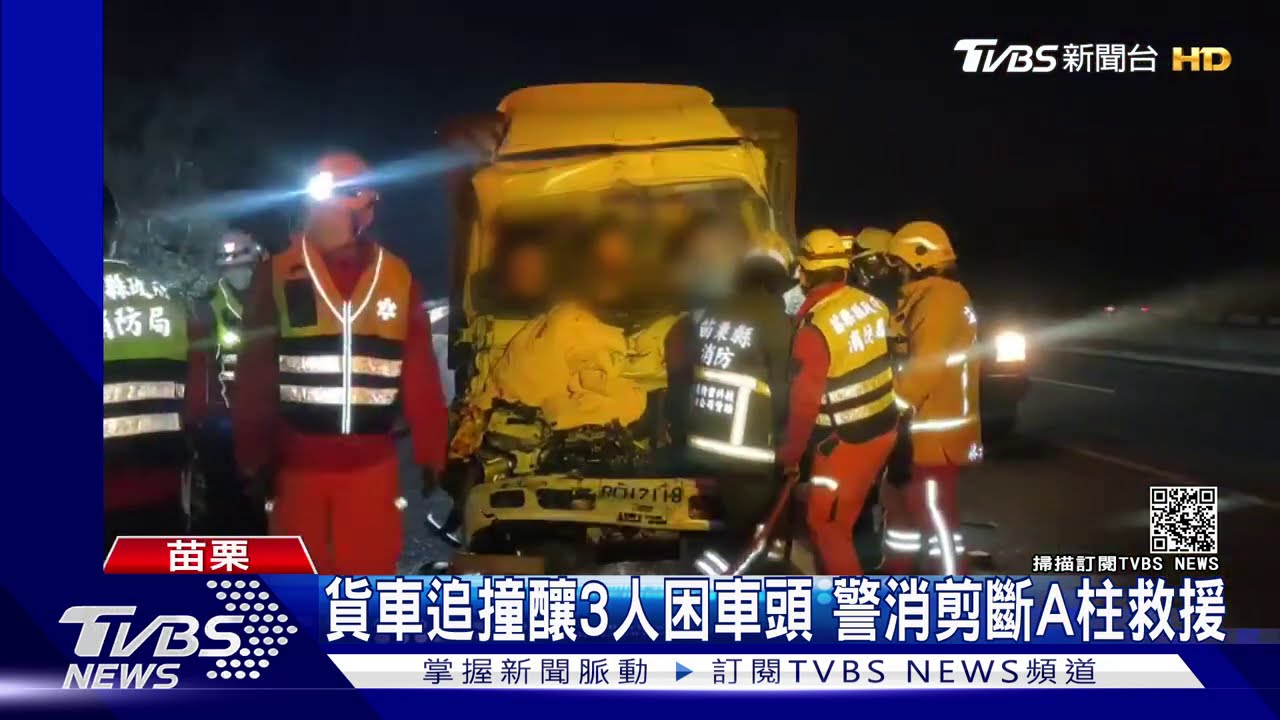 貨車追撞釀3人困車頭 警消剪斷A柱救援