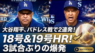 ⚾ 2026年日本プロ野球ハイライト｜クラッチプレーと勝利の瞬間
