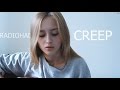 Radiohead – Creep (by Valerie Y/Лера Яскевич) 