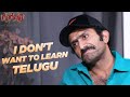 Malayalam Actor Shine Tom Comments On Telugu Language | MS Talkies